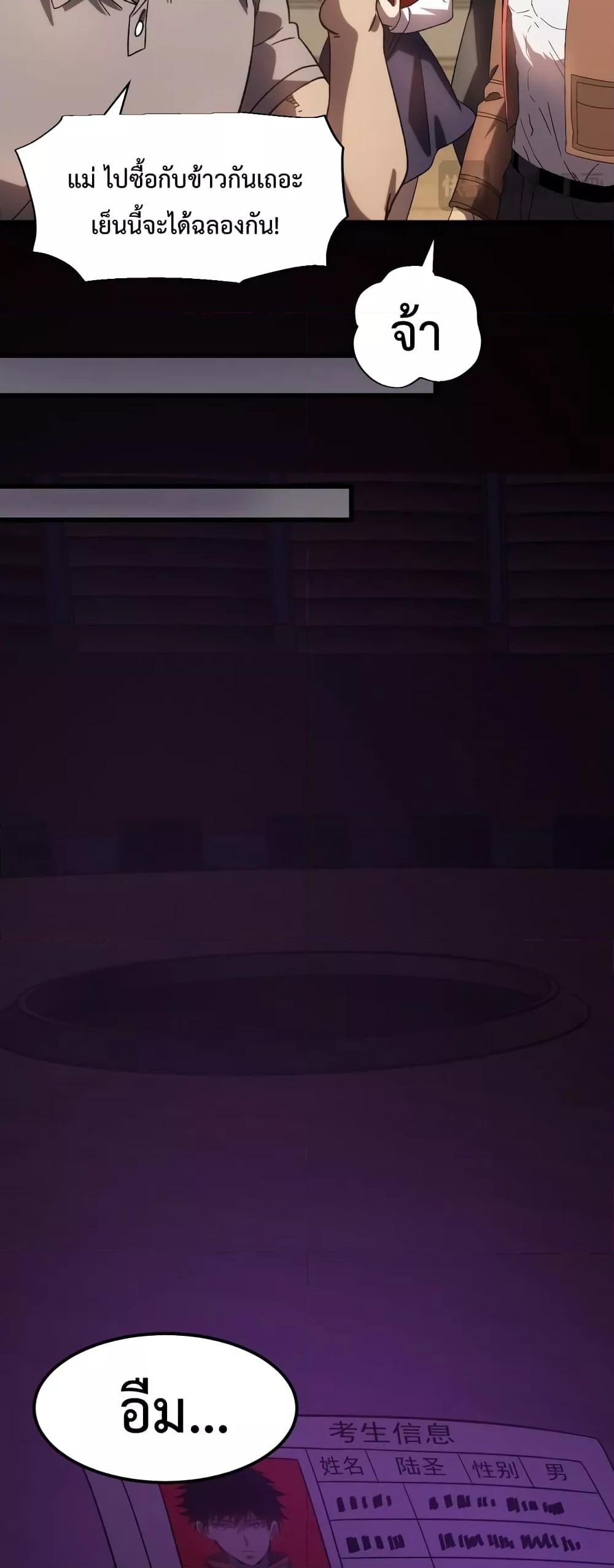 Page page-039 of Chapter_65